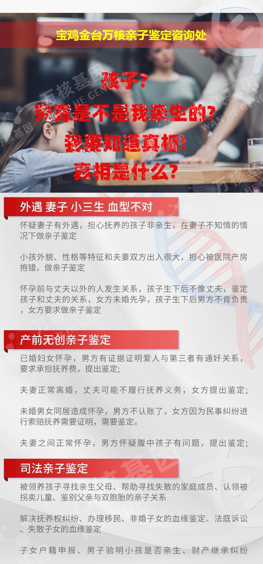 金台亲子鉴定机构鉴定介绍